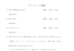 ［日進市］外壁塗装・防水工事　T様邸サムネイル
