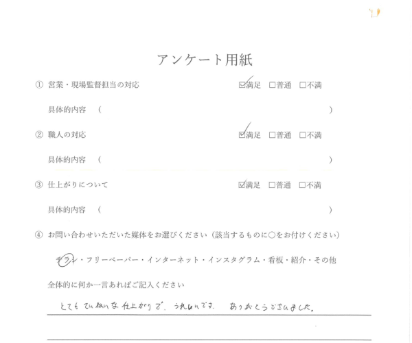 ［日進市］外壁塗装・防水工事　T様邸サムネイル