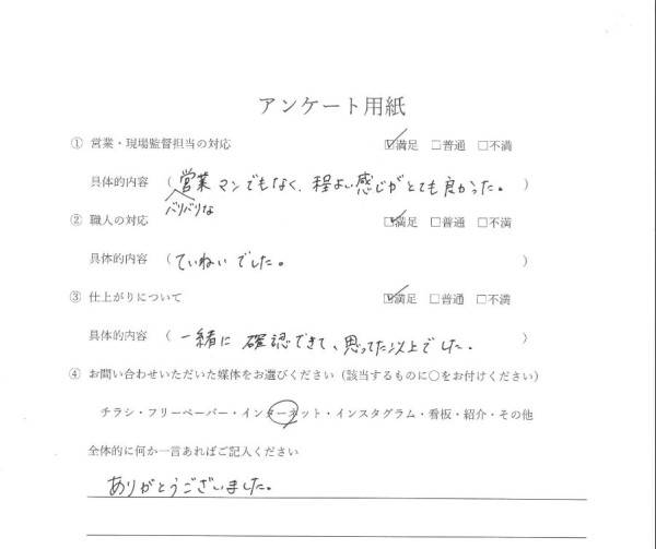 ［瀬戸市］　外壁塗装・屋根塗装・ベランダ防水・門扉取替　M様邸サムネイル