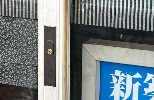 鍵交換工事_施工前