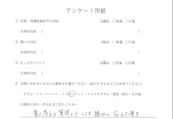 ［瀬戸市］　灯油タンク塗装・シャッターボックス塗装　M様邸サムネイル