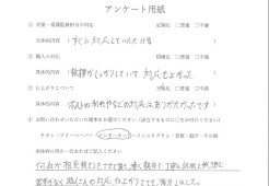 ［日進市］　外壁塗装・屋根塗装　A様邸サムネイル