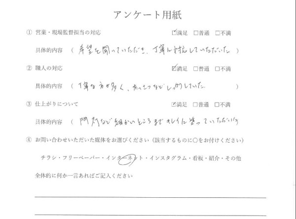 ［尾張旭市］　外壁塗装・屋根漆喰・ベランダ防水　T様邸サムネイル